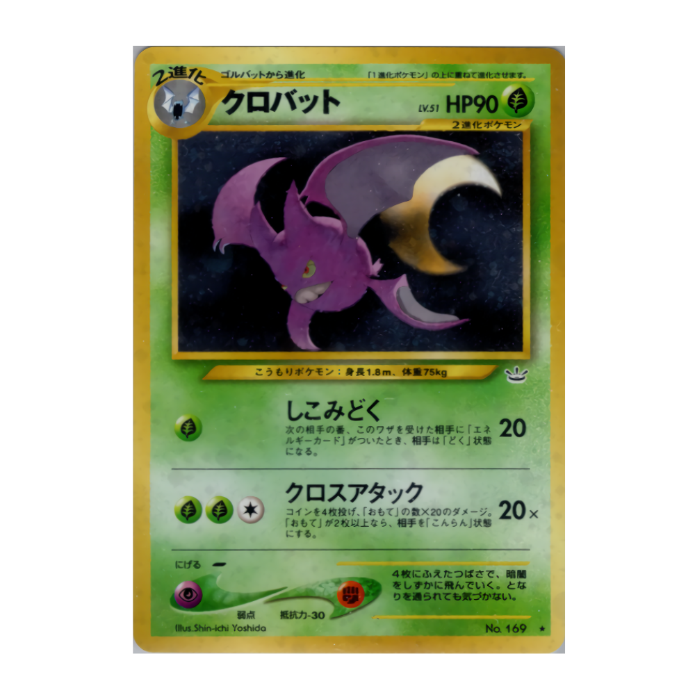 Carte Pokémon Wizard Nostenfer Neo 169