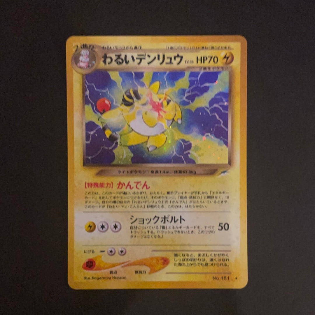 Carte Pokémon Wizard Pharamp Obscur Neo 181