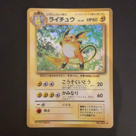 Carte Pokémon Wizard Raichu 026