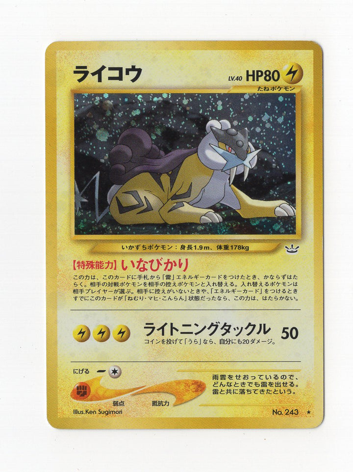 Carte Pokémon Wizard Raikou 243