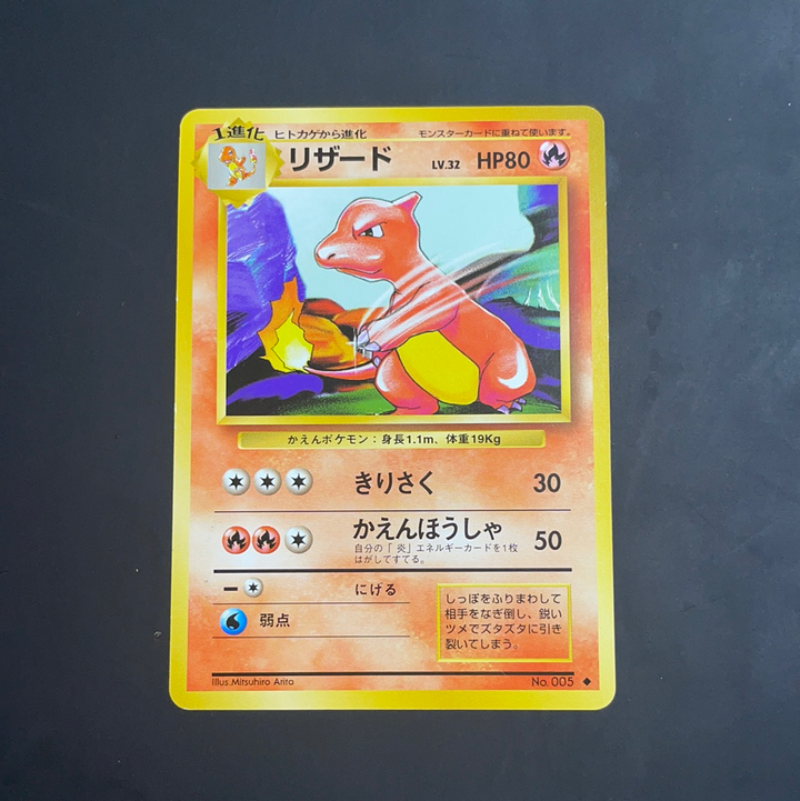 Carte Pokémon Wizard Reptincel 005