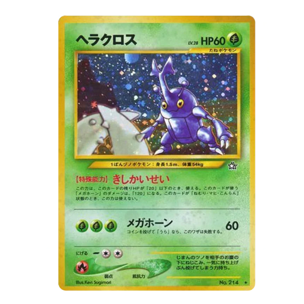Carte Pokémon Wizard Scarhino 214