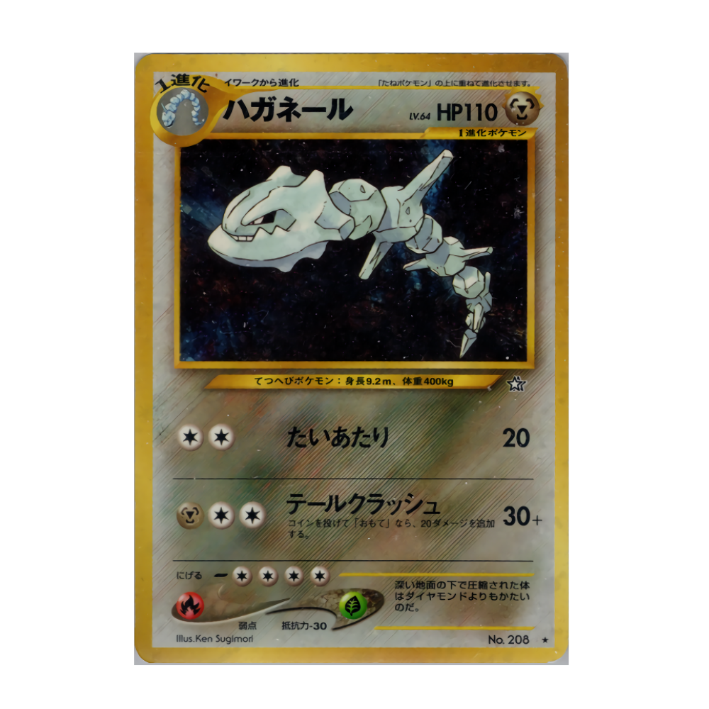 Carte Pokémon Wizard Steelix Neo 208