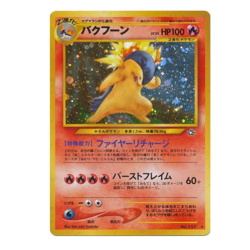 Carte Pokémon Wizard Typhlosion 157