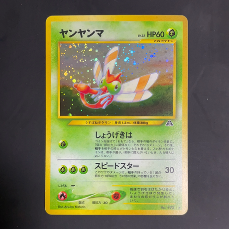Carte Pokémon Wizard Yanma 193