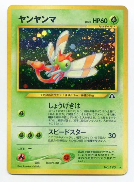 Carte Pokémon Wizard Yanma 193