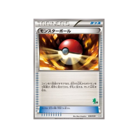 carte-pokemon-xy-beginning-hxy-038039-poke-ball-marisson