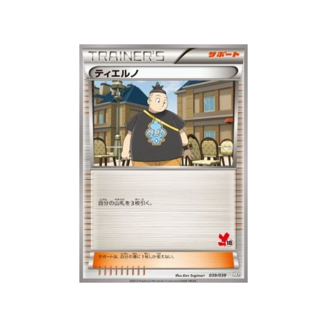 carte-pokemon-xy-beginning-hxy-039039-tierno-feunnec