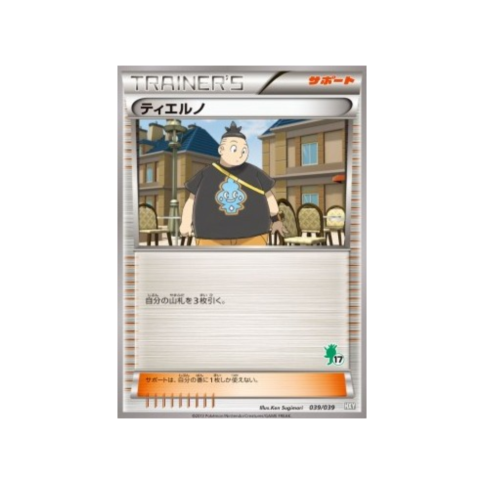 carte-pokemon-xy-beginning-hxy-039039-tierno-marisson