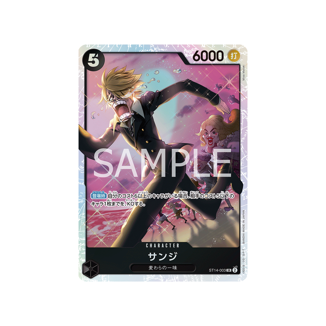 cartes-one-piece-card-3d2y-st14-003-sanji