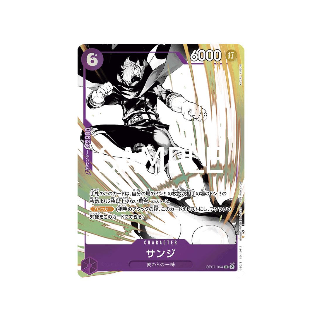 cartes-one-piece-card-500-years-in-the-future-op07-064-sanji-parallele-parallele