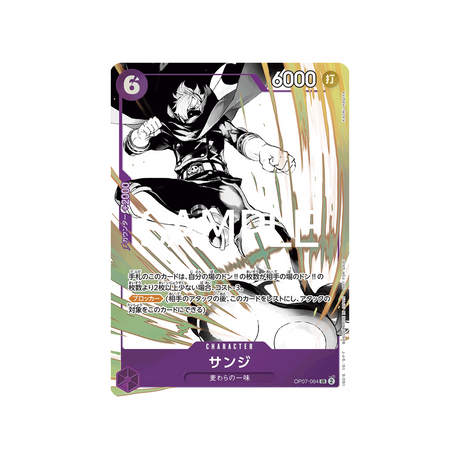 cartes-one-piece-card-500-years-in-the-future-op07-064-sanji-parallele-parallele