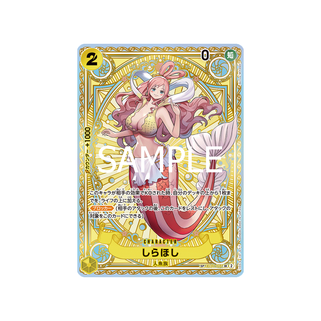 cartes-one-piece-card-a-fist-of-divine-speed-eb01-057-shirahoshi-parallele-speciale
