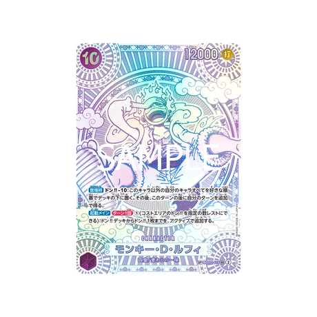 cartes-one-piece-card-a-fist-of-divine-speed-op05-119-monkey-d-luffy-parallele-6