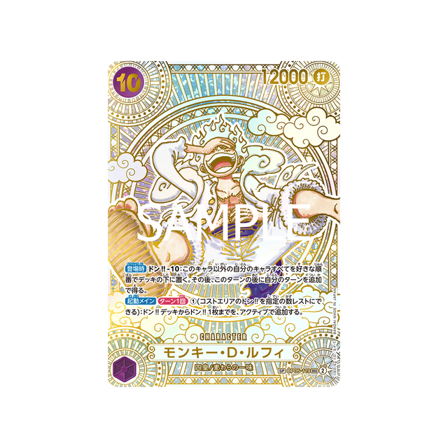 cartes-one-piece-card-a-fist-of-divine-speed-op05-119-monkey.d.luffy-parallele-7