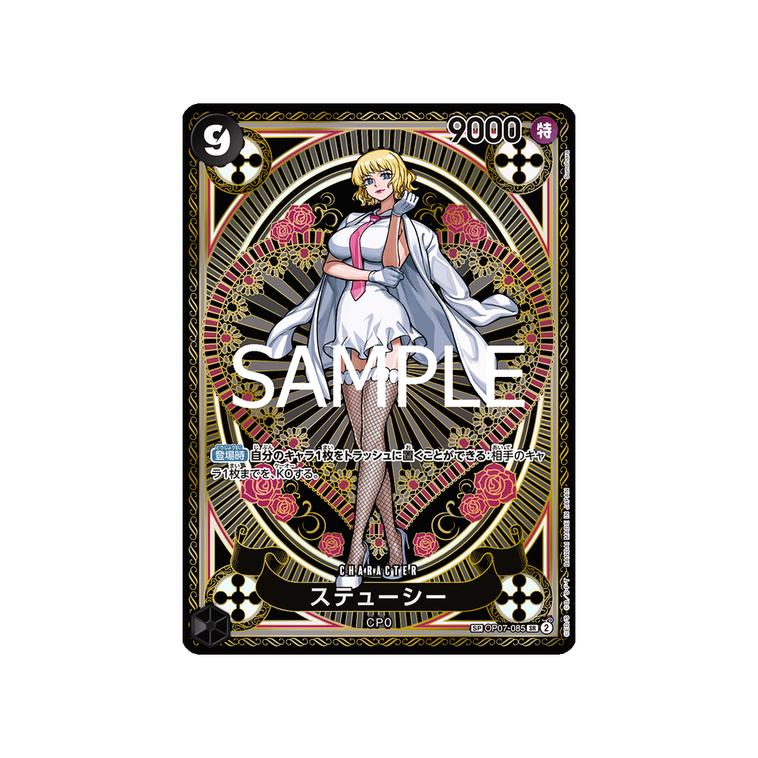 cartes-one-piece-card-a-fist-of-divine-speed-op07-085-stussy-parallele-speciale