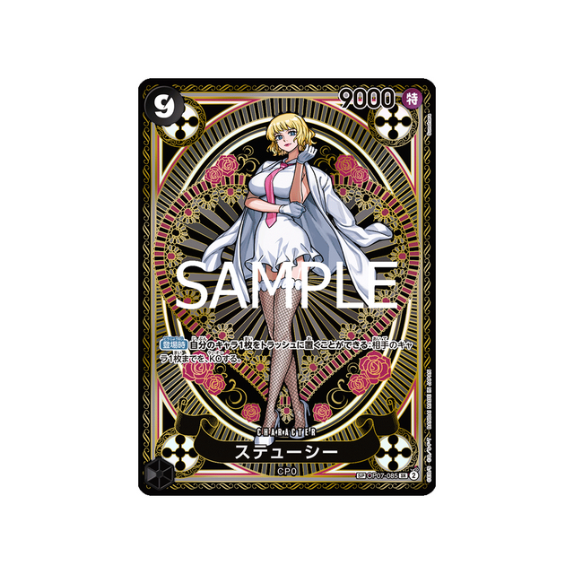 cartes-one-piece-card-a-fist-of-divine-speed-op07-085-stussy-parallele-speciale