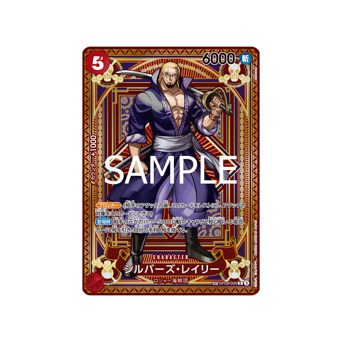 cartes-one-piece-card-a-fist-of-divine-speed-op09-005-silvers-rayleigh-parallele