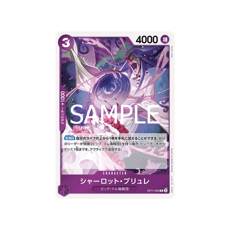 cartes-one-piece-card-a-fist-of-divine-speed-op11-069-charlotte-brulee--r