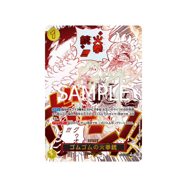 cartes-one-piece-card-a-fist-of-divine-speed-op11-114-gum-gum-fire-fist-pistol-red-hawk-r-parallele