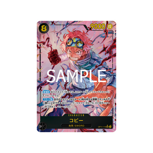 Cartes A Fist of Divine Speed OP-11