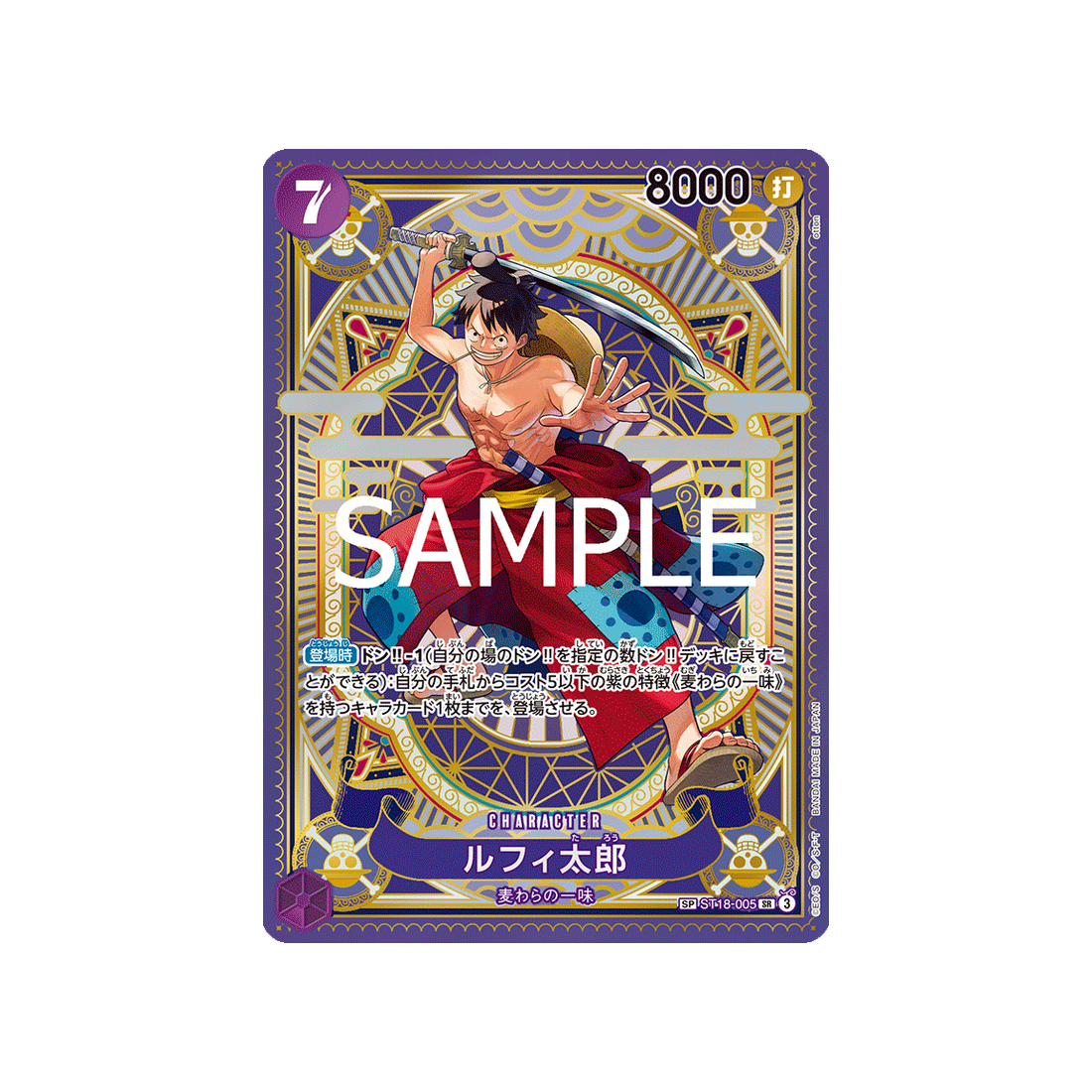 cartes-one-piece-card-a-fist-of-divine-speed-st18-005-luffy-tarou-parallele