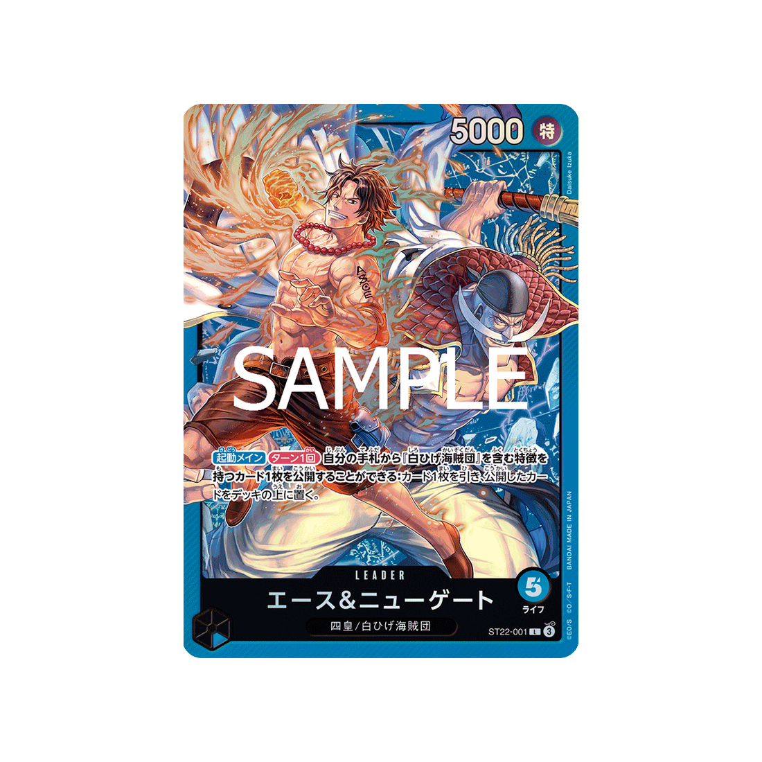 Carte One Piece Ace & Newgate ST22-001 : Ace & Newgate
