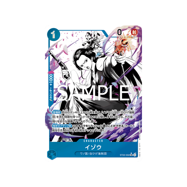 cartes-one-piece-card-ace-newgate-st22-002-izo-parallele