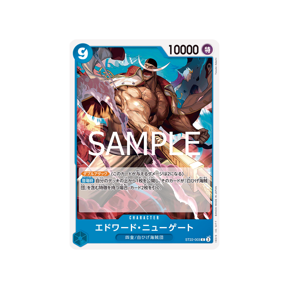 Carte One Piece Ace & Newgate ST22-003 : Edward.Newgate