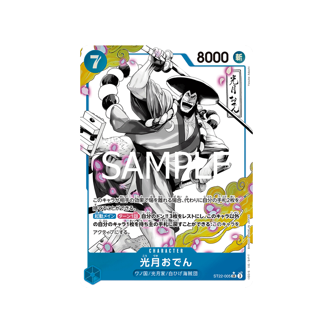 cartes-one-piece-card-ace-newgate-st22-005-kouzuki-oden-parallele