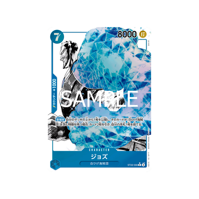 cartes-one-piece-card-ace-newgate-st22-006-jozu-parallele