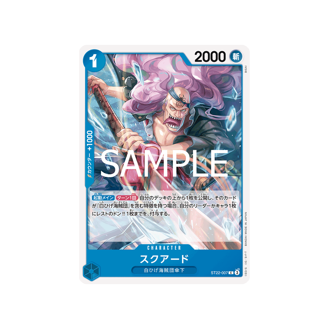 cartes-one-piece-card-ace-newgate-st22-007-squard