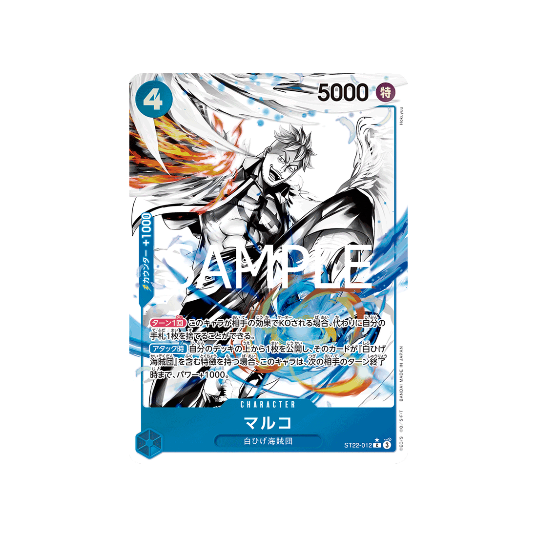 cartes-one-piece-card-ace-newgate-st22-012-marco-parallele