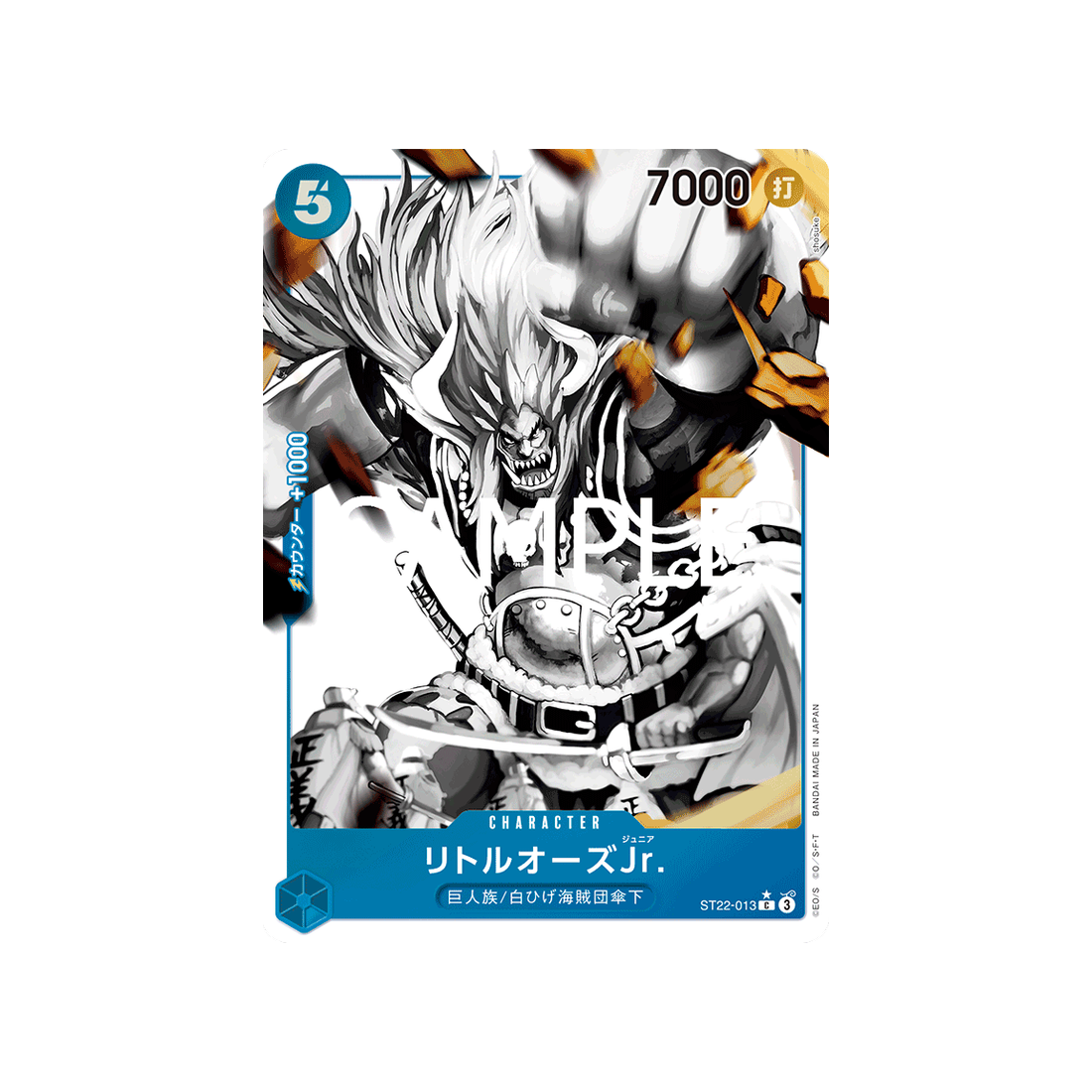 Carte One Piece Ace & Newgate ST22-013 (Parallèle) : Little Oars Jr..