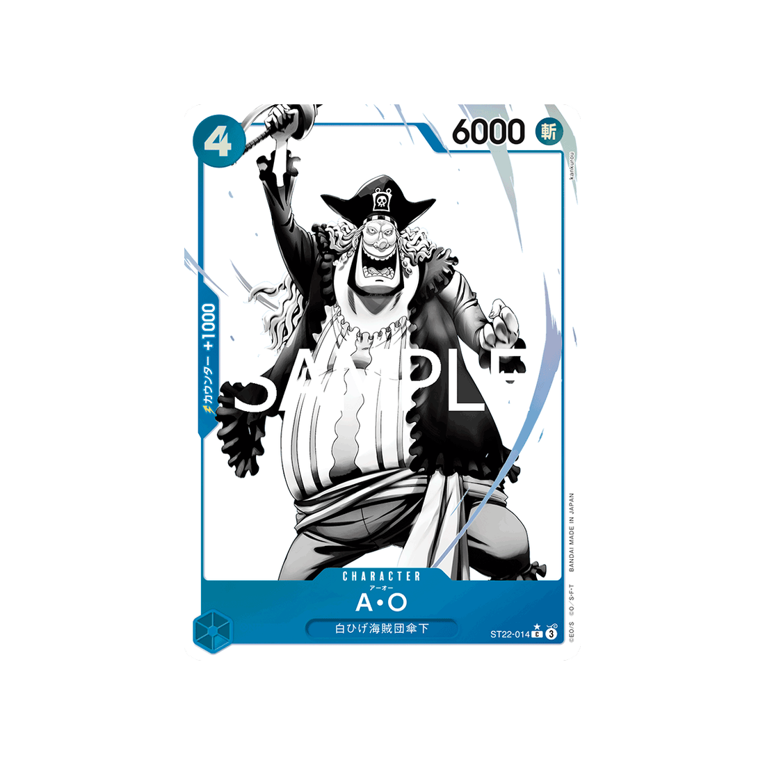Carte One Piece Ace & Newgate ST22-014 (Parallèle) : A.O.
