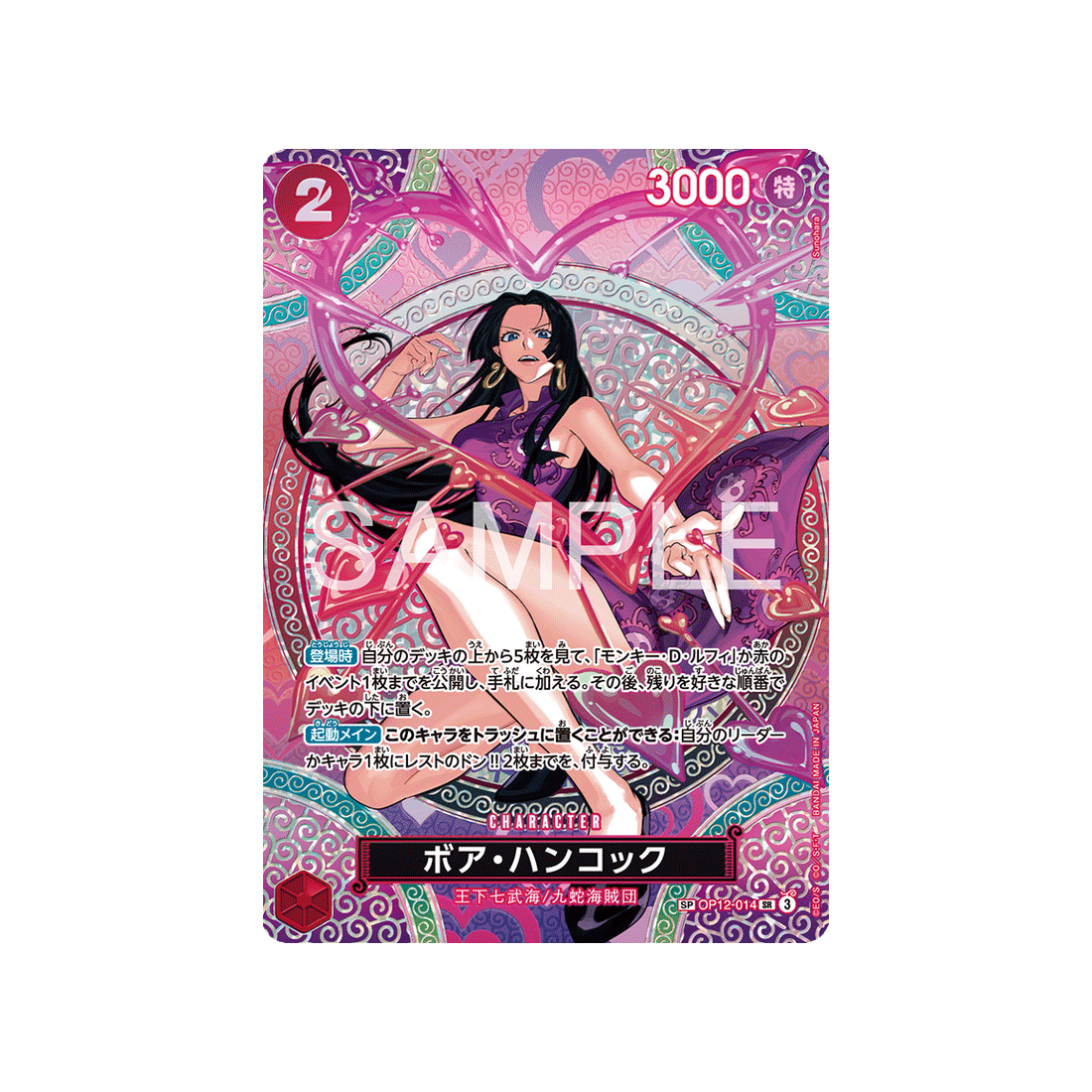 cartes-one-piece-card-adventure-on-kamis-island-op12-014-boa-hancock-parallele-speciale