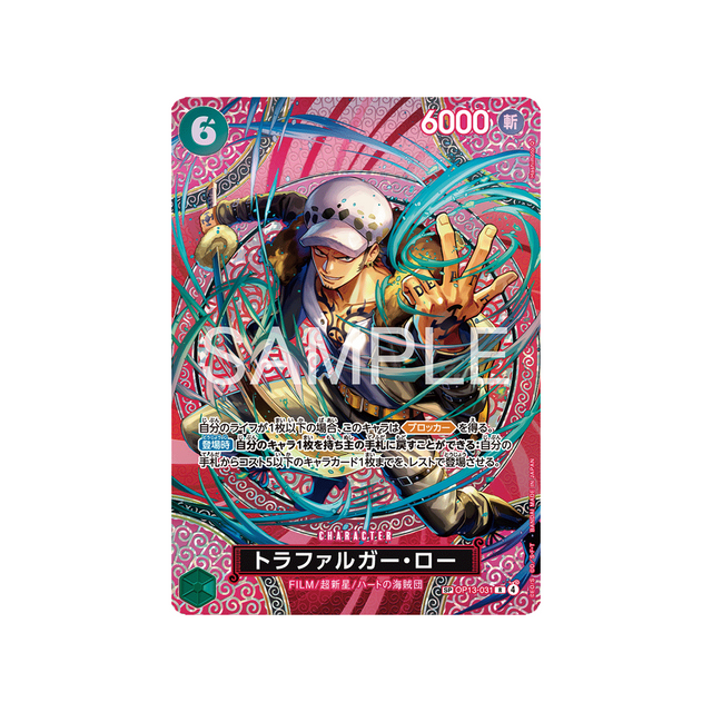 cartes-one-piece-card-adventure-on-kamis-island-op13-031-trafalgar-law-parallele