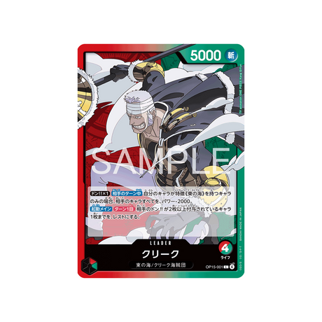 cartes-one-piece-card-adventure-on-kamis-island-op15-001-krieg