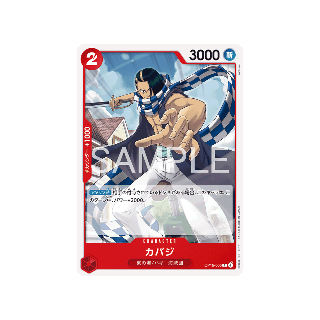 cartes-one-piece-card-adventure-on-kamis-island-op15-005-cabaji