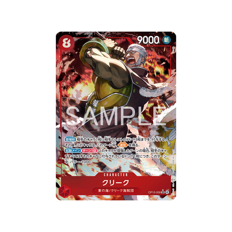 cartes-one-piece-card-adventure-on-kamis-island-op15-008-krieg-parallele