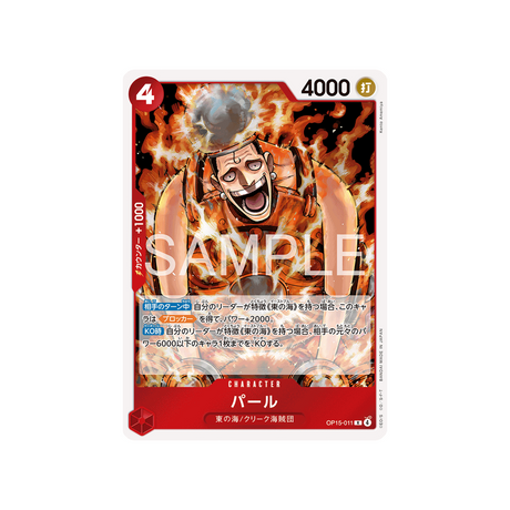 cartes-one-piece-card-adventure-on-kamis-island-op15-011-pearl