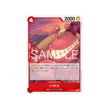 cartes-one-piece-card-adventure-on-kamis-island-op15-013-pincers