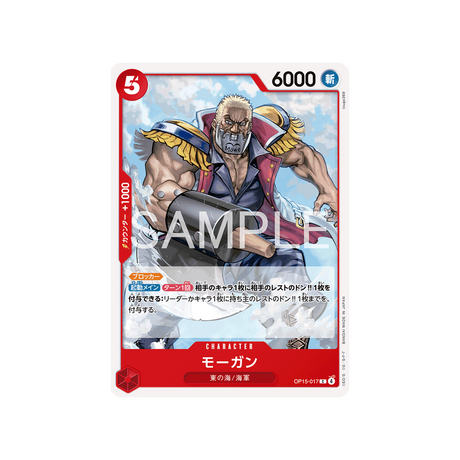 cartes-one-piece-card-adventure-on-kamis-island-op15-017-morgan