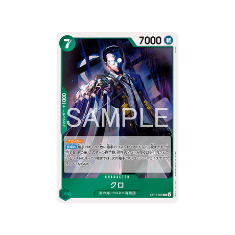 cartes-one-piece-card-adventure-on-kamis-island-op15-025-kuro