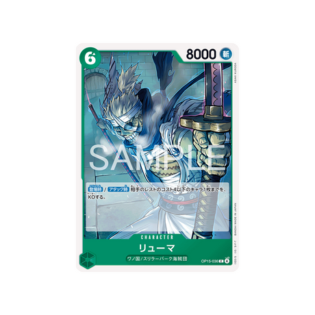 cartes-one-piece-card-adventure-on-kamis-island-op15-036-ryuma