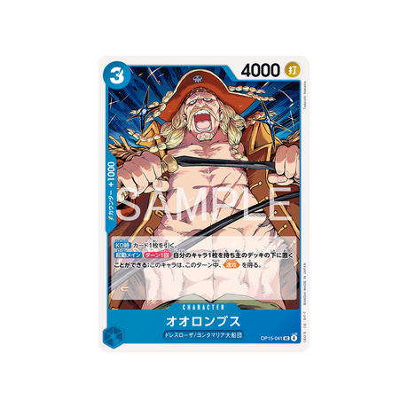 cartes-one-piece-card-adventure-on-kamis-island-op15-041-orlumbus