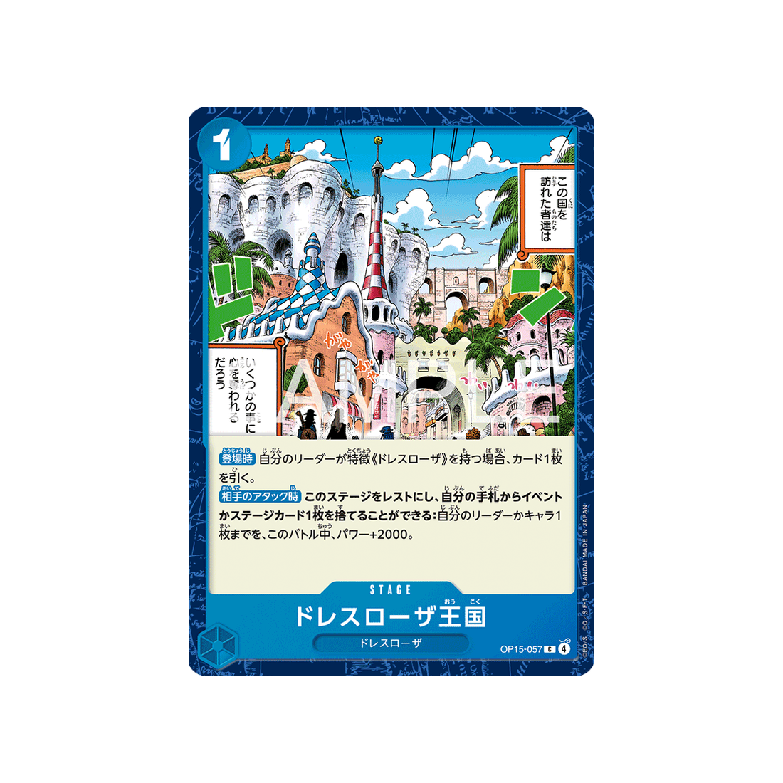 cartes-one-piece-card-adventure-on-kamis-island-op15-057-dressrosa-kingdom