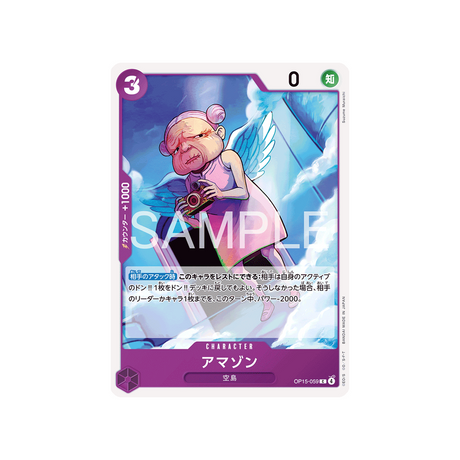 cartes-one-piece-card-adventure-on-kamis-island-op15-059-amazon