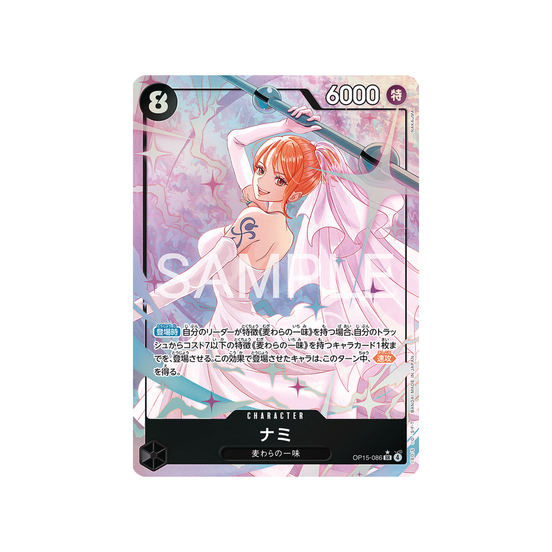 cartes-one-piece-card-adventure-on-kamis-island-op15-086-nami-parallele