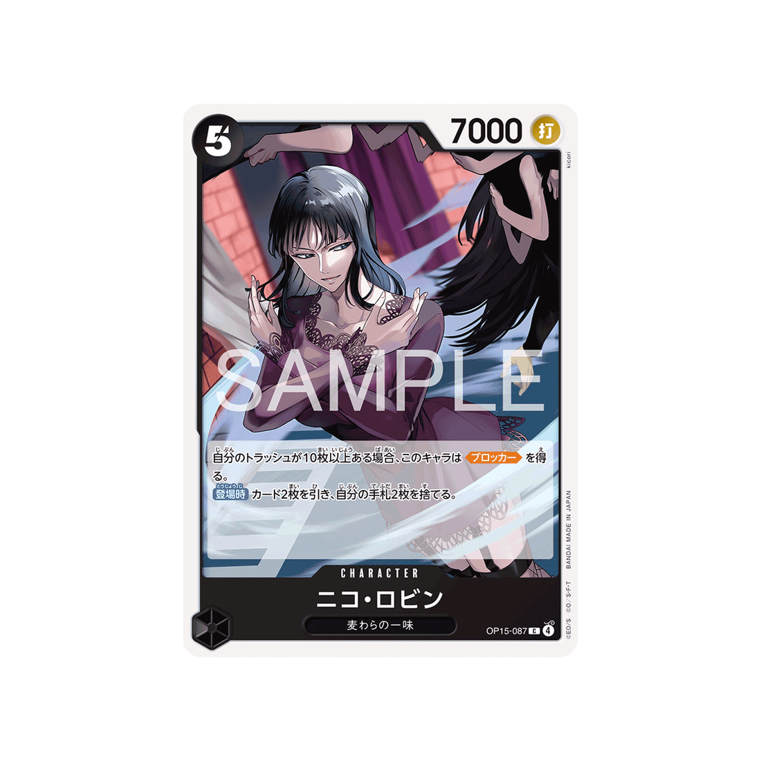 cartes-one-piece-card-adventure-on-kamis-island-op15-087-nico-robin